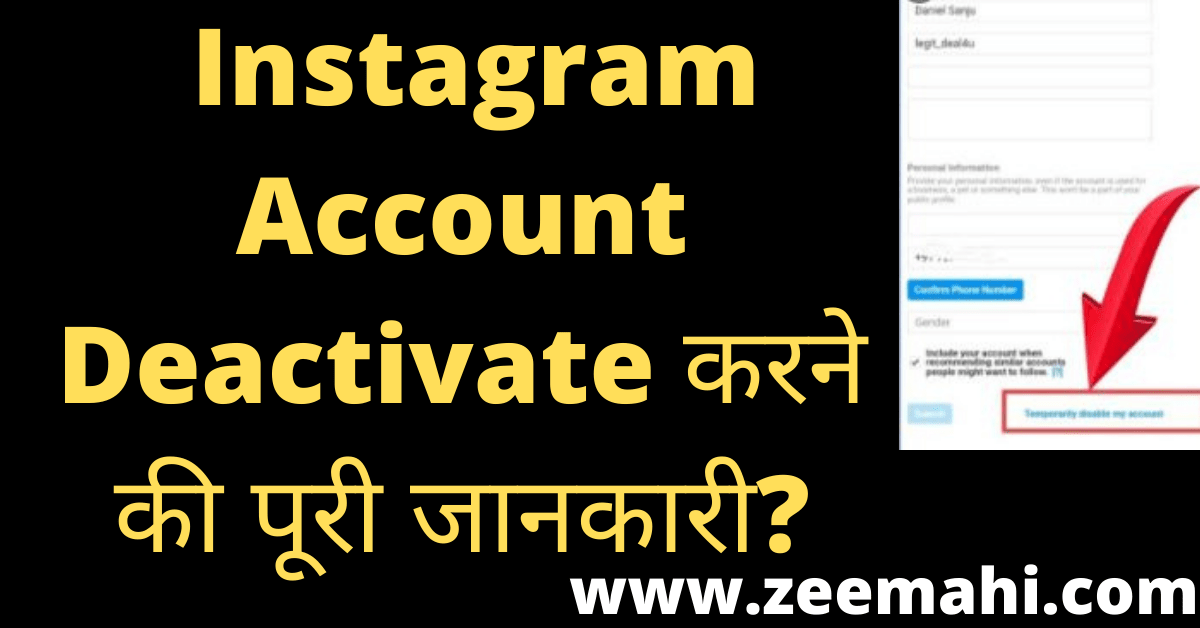 Instagram Account Deactivate Kaise Kare In Hindi