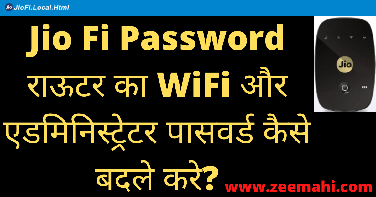 Jio Fi Passwor-d Router's WiFi and Administrator Password kaise Change Kare
