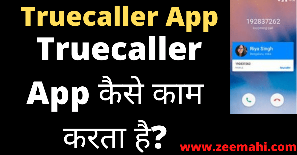 Truecaller App Kya Hai Full Details In Hindi