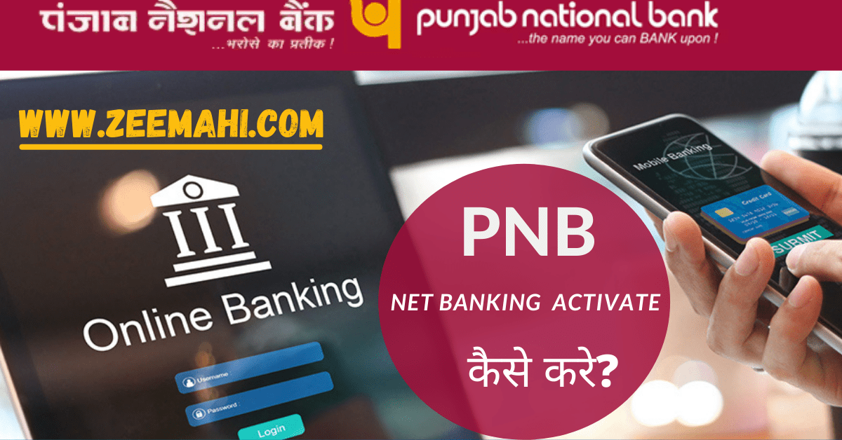 PNB Net Banking Activate Kaise Kare
