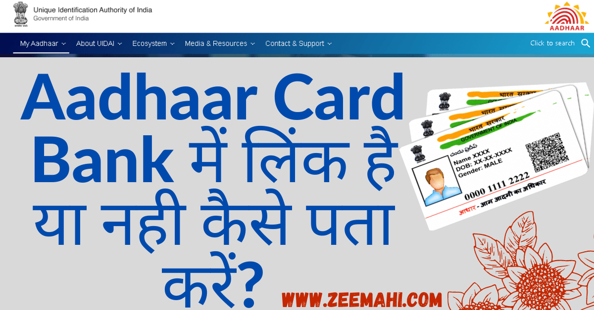 Aadhaar Card Kis Bank Account Me Link Hai