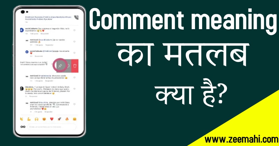 Comment meaning in Hindi