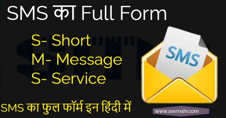 SMS Ka Full Form