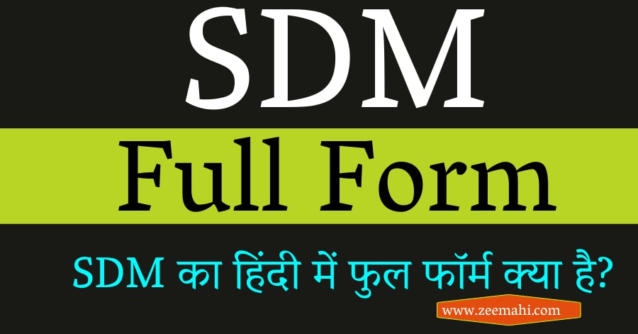 SDM full form