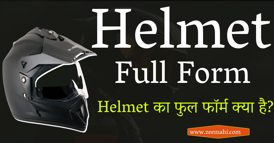 Helmet full form